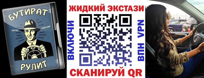 Купить закладки  Голицыно  БУТИРАТ оксибутират 