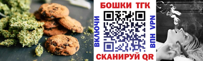 Купить закладки  Голицыно  Еда ТГК конопля 