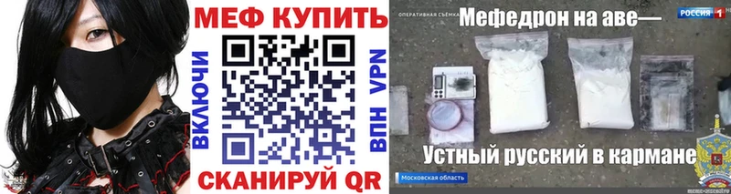 Меф мука  Голицыно 