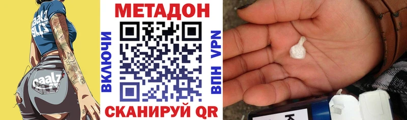 Купить где  Голицыно  МЕТАДОН methadone 
